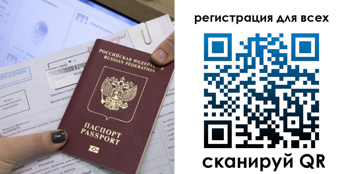 временная регистрация надежно в Пласте
