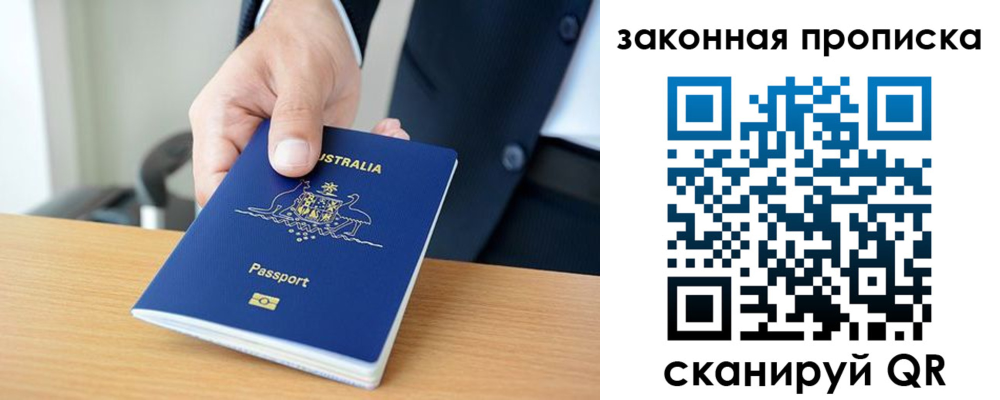 временная регистрация надежно в Пласте