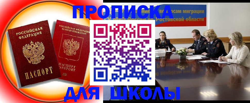 временная регистрация надежно в Пласте