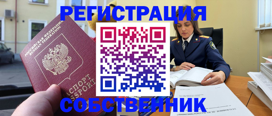 временная регистрация 2025 в Пласте