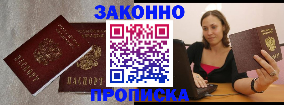 миграционный учет в Пласте