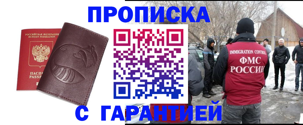 прописка паспорт в Пласте