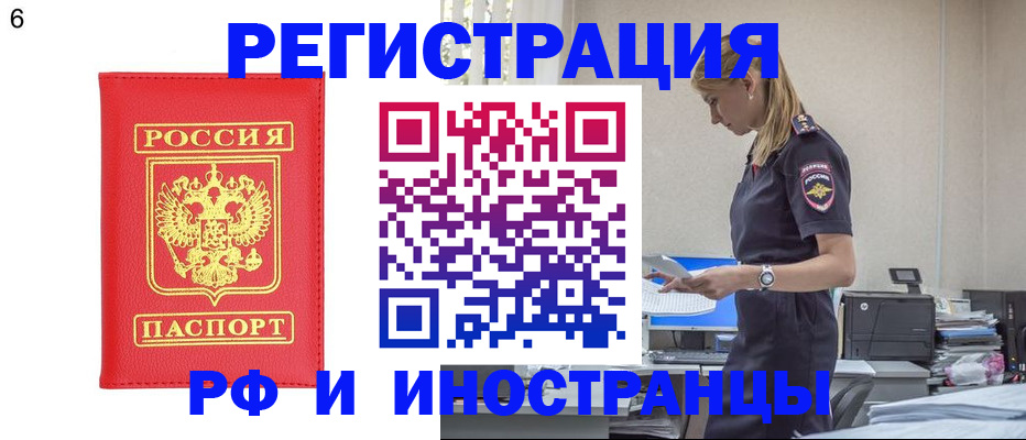 временная регистрация в квартире в Пласте