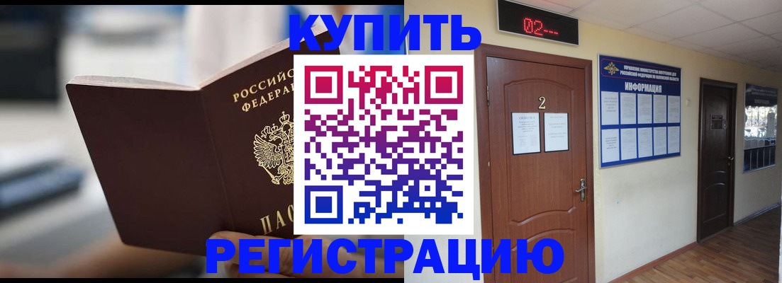 регистрация для школы в Пласте