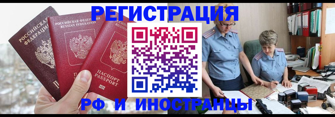 временная регистрация гарантия в Пласте