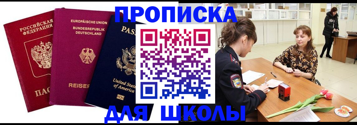 временная регистрация в Пласте