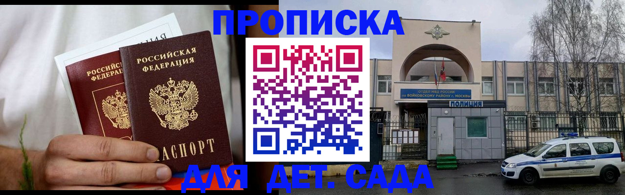 временная регистрация для всех в Пласте